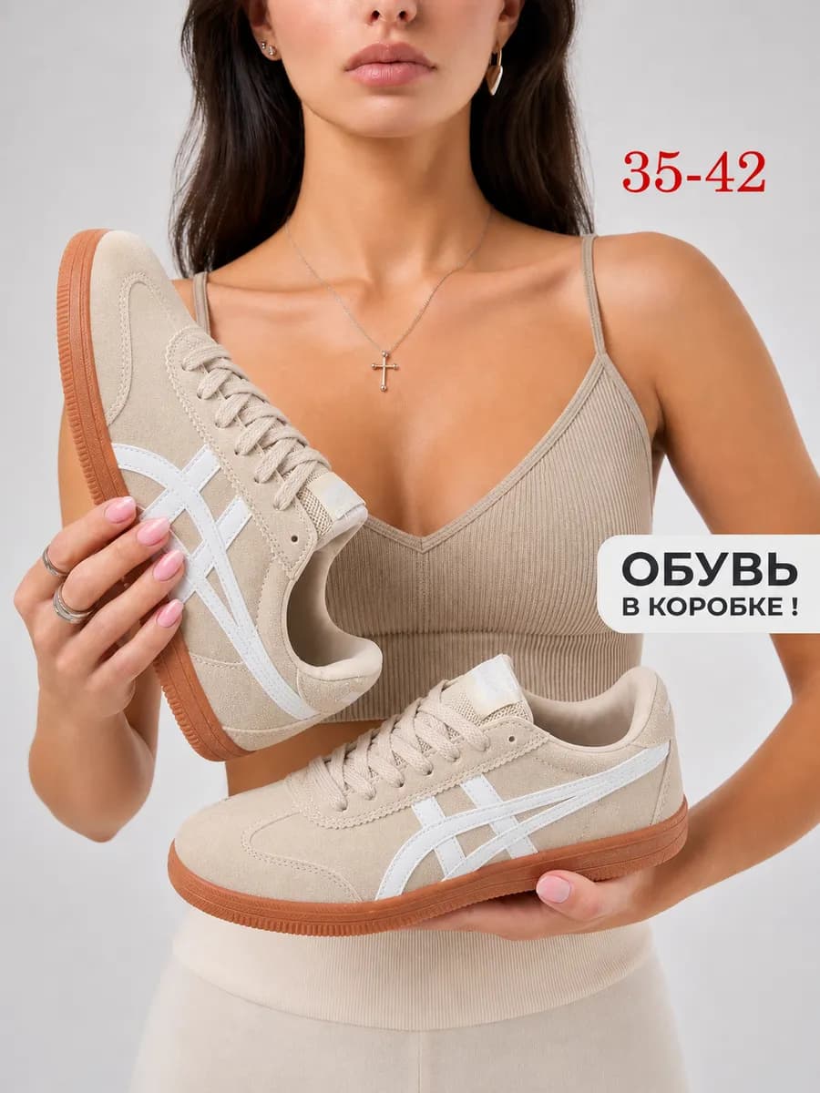 Кроссовки Onitsuka Tiger Tokuten