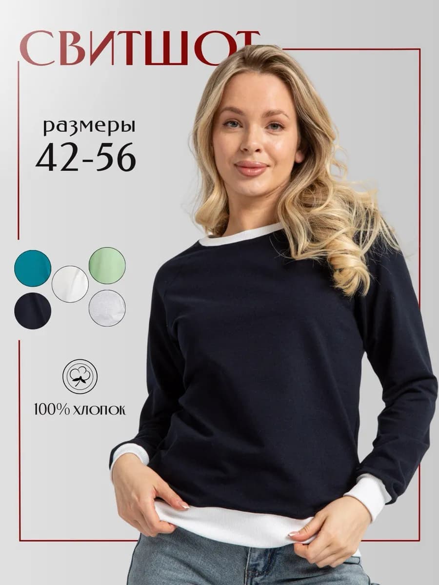Кофта теплая оверсайз без начеса больших размеров
