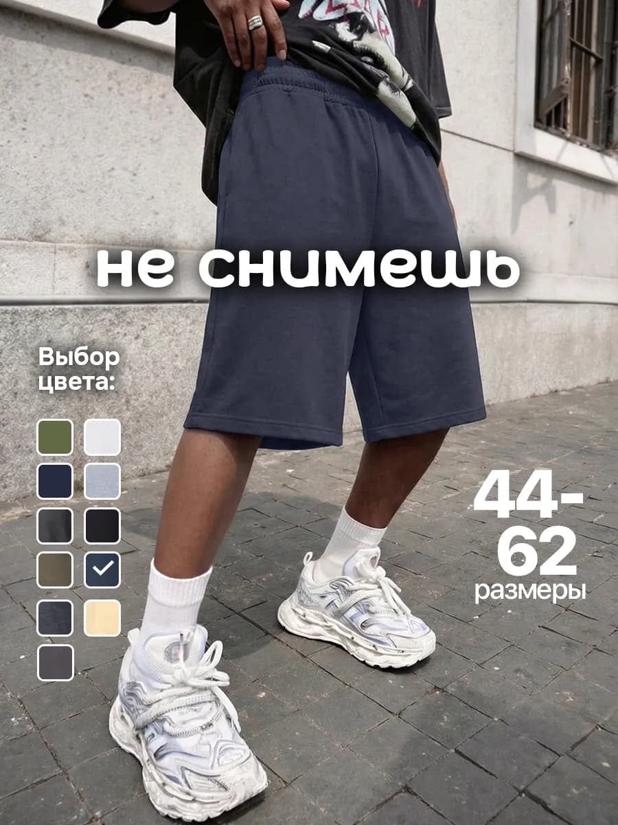 Шорты спортивные летние трикотажные