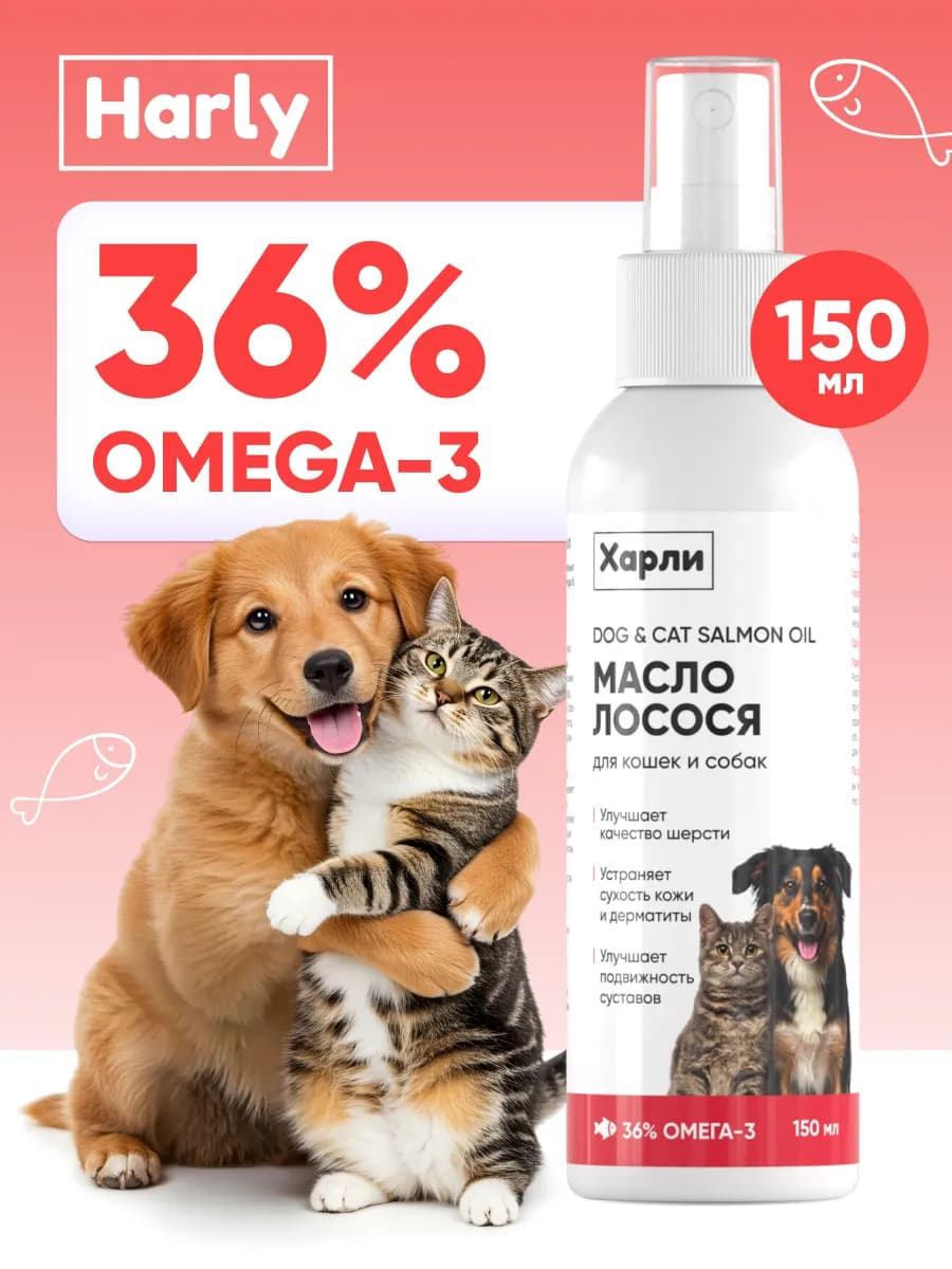 Лососевое масло для собак и кошек