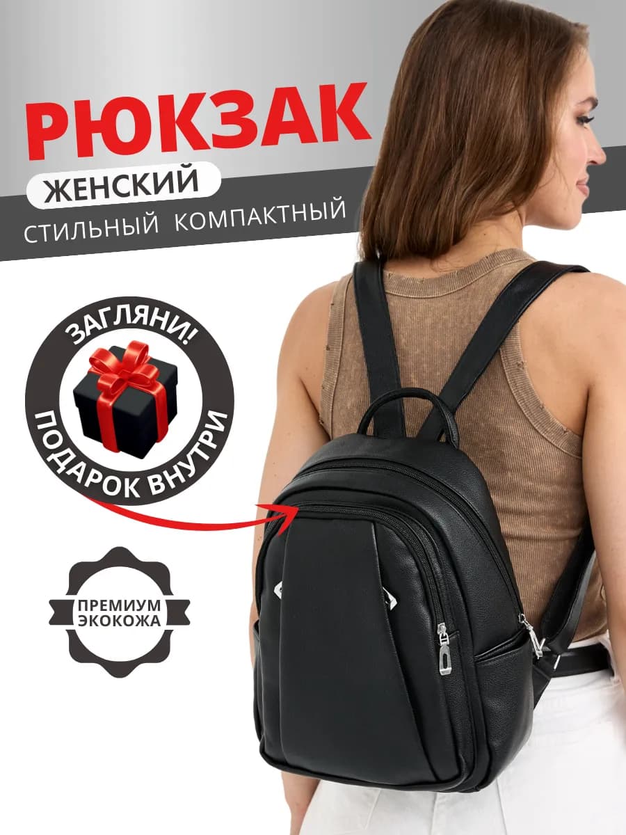 Городской кожаный рюкзак