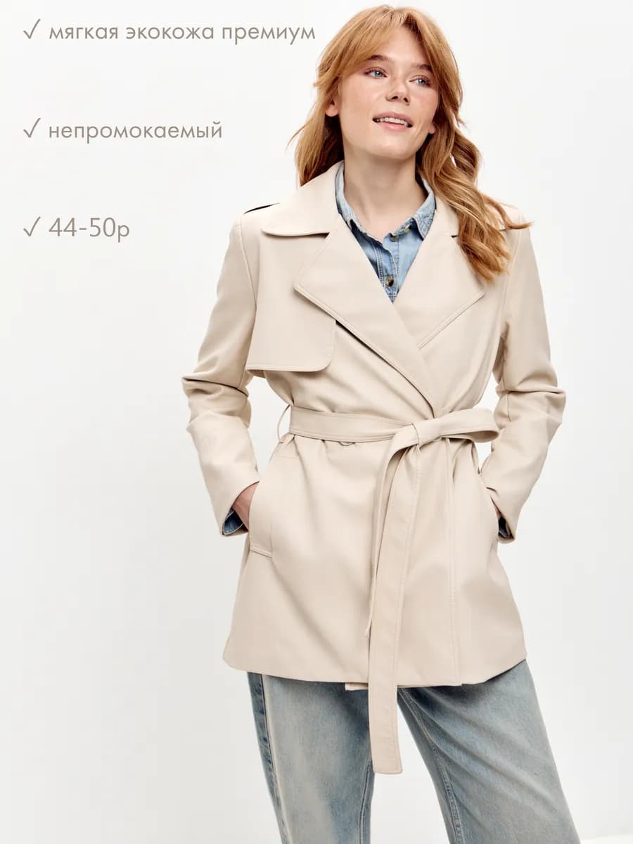 Кожаный тренч укороченный, плащ демисезонный