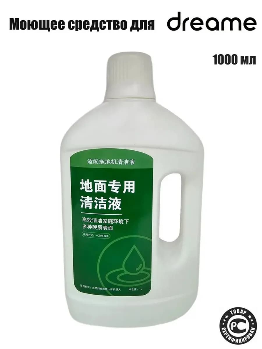 Моющее средство для робота-пылесоса 1000 мл