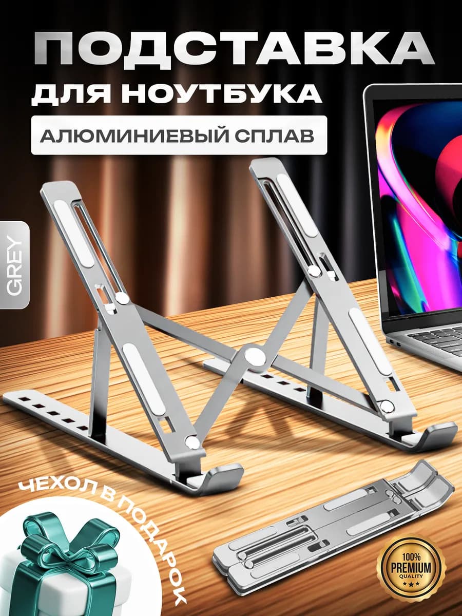 Подставка для ноутбука охлаждающая