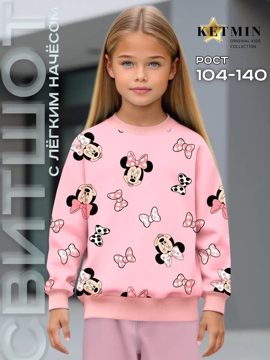 Свитшот для девочки в садик с легким начесом