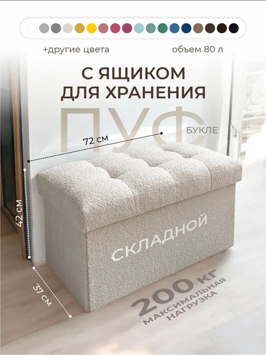 Пуфик в прихожую с ящиком, банкетка в спальню прикроватная