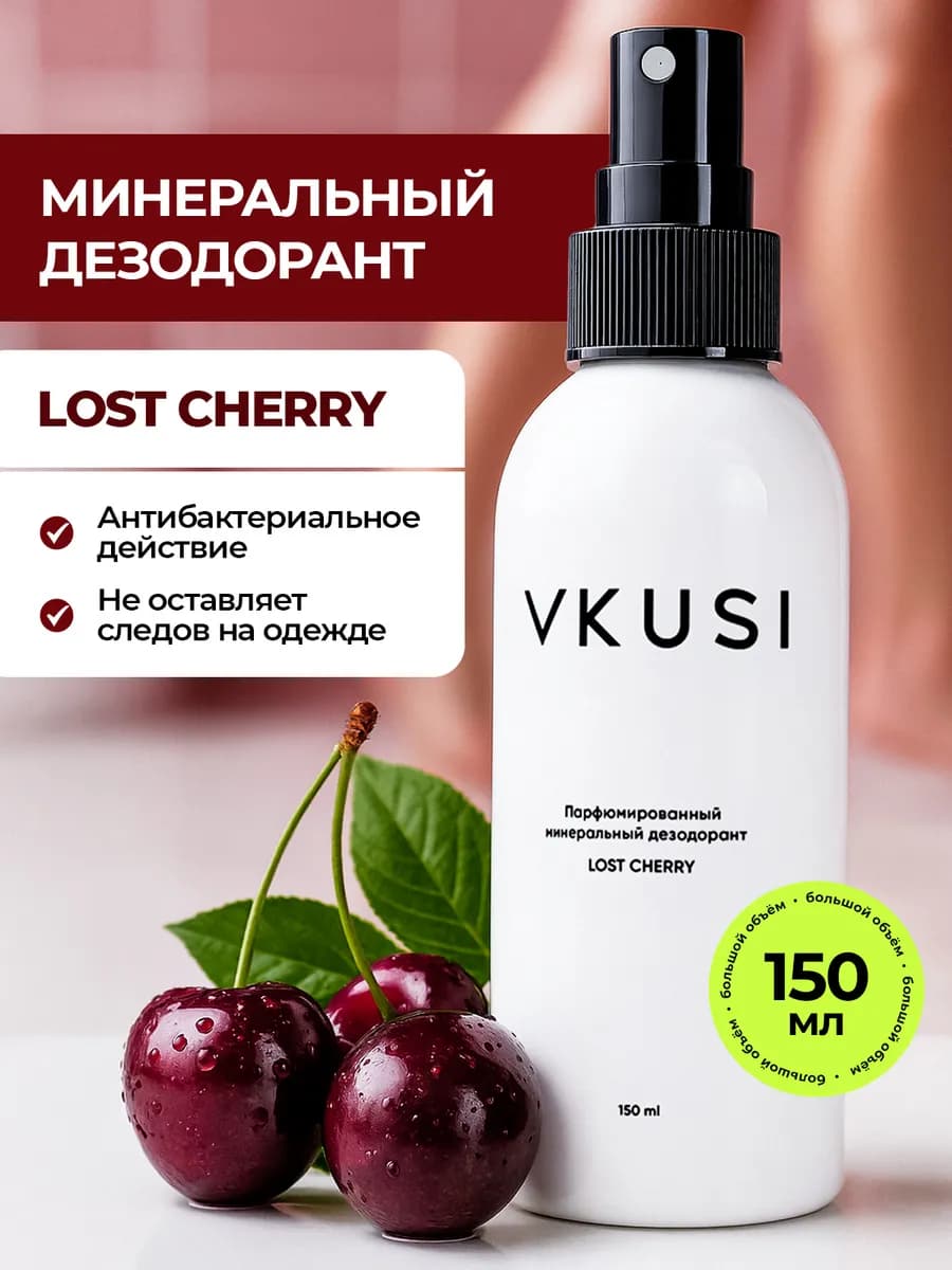 Дезодорант унисекс спрей минеральный антиперспирант - фото 1