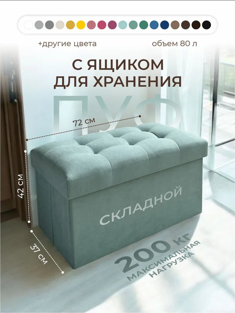 Пуфик в прихожую с ящиком, банкетка в спальню прикроватная