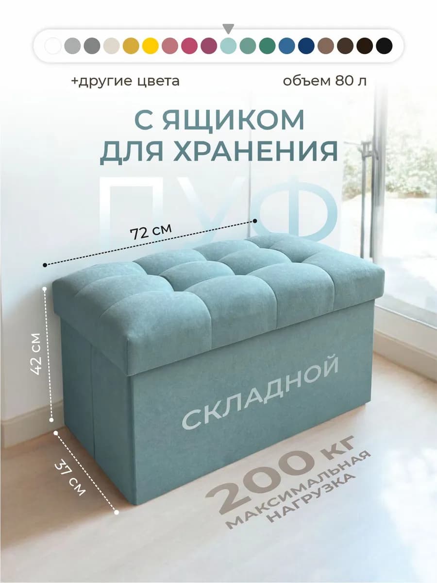 Пуфик в прихожую с ящиком, банкетка в спальню прикроватная