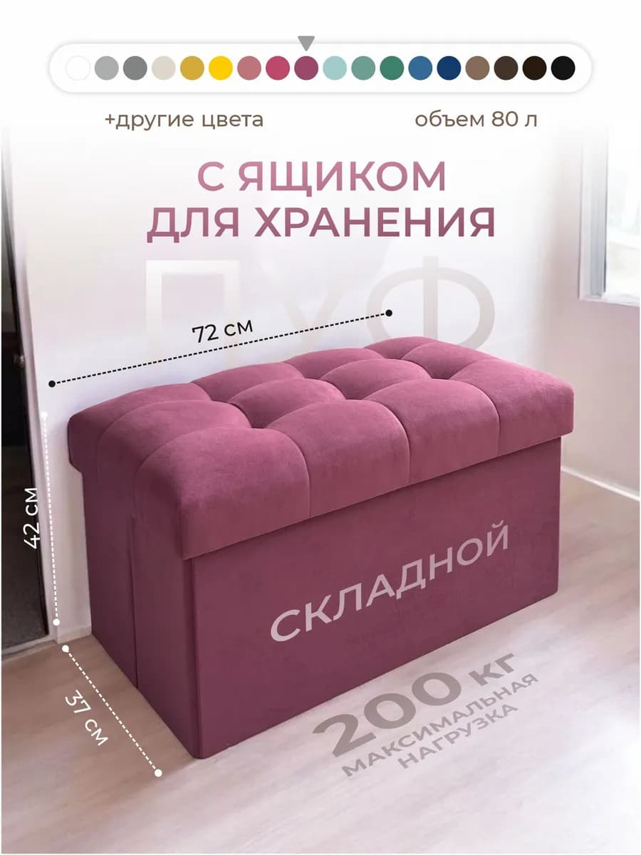 Пуфик в прихожую с ящиком, банкетка в спальню прикроватная