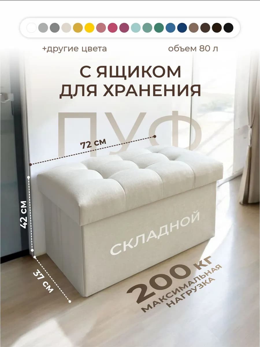 Пуфик в прихожую с ящиком, банкетка в спальню прикроватная