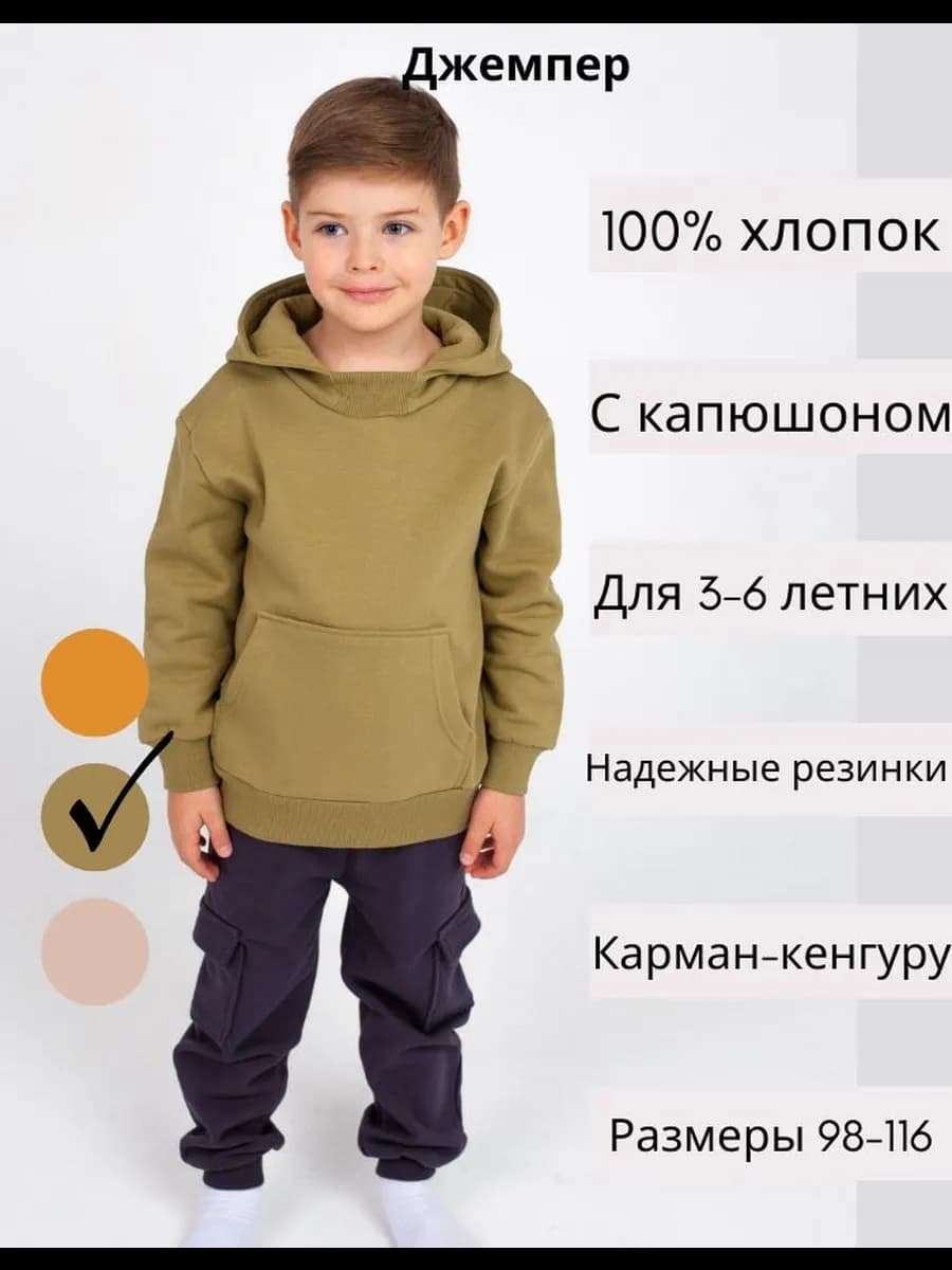 Джемпер для мальчика