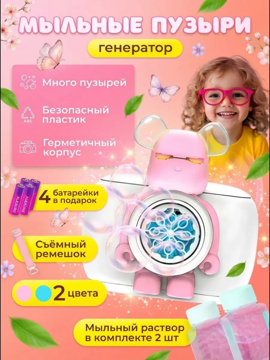 Мыльные пузыри фотоаппарат