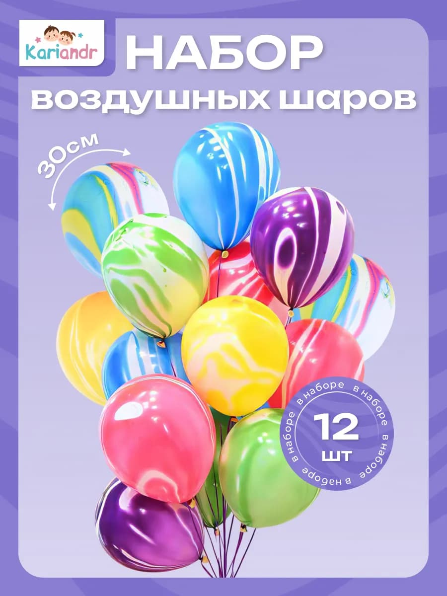 Шары воздушные набор для украшения