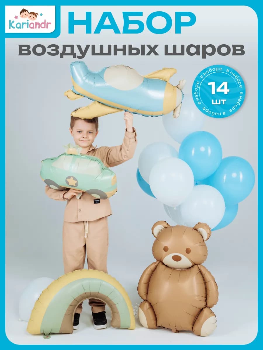 Воздушные шары для украшения на день рождения