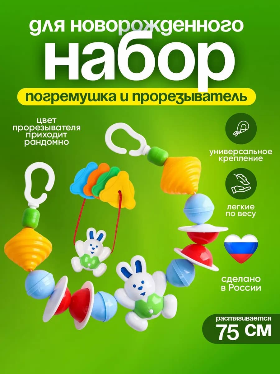 Погремушка прорезыватель - фото 1