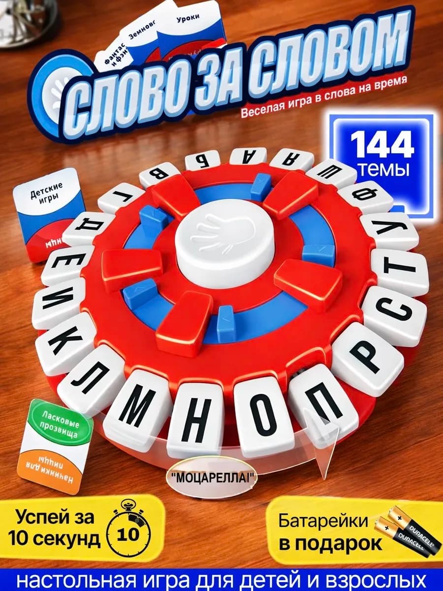 Настольная игра Слово за Словом для всей семьи TAPPLE