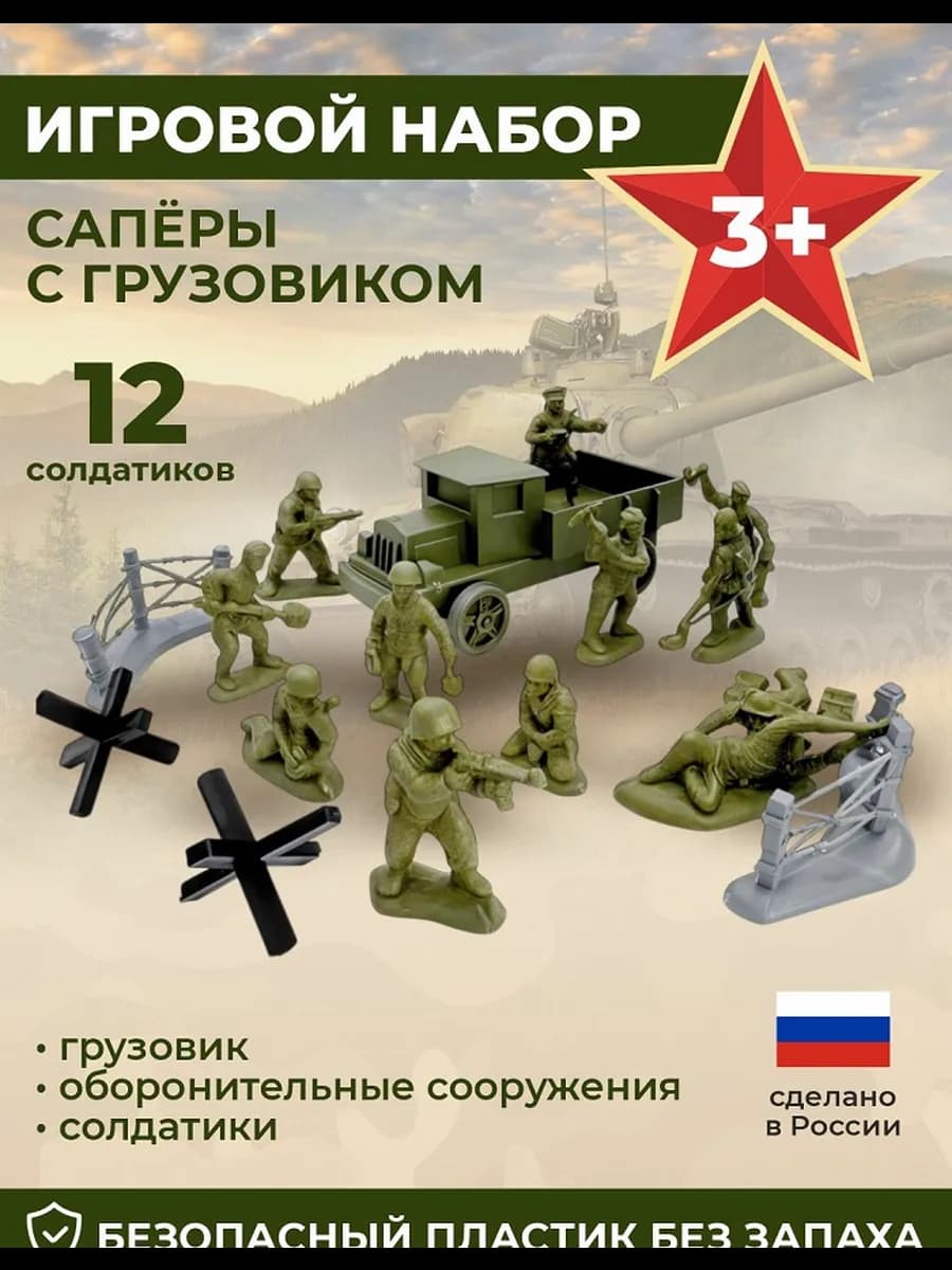 Солдатики для мальчиков
