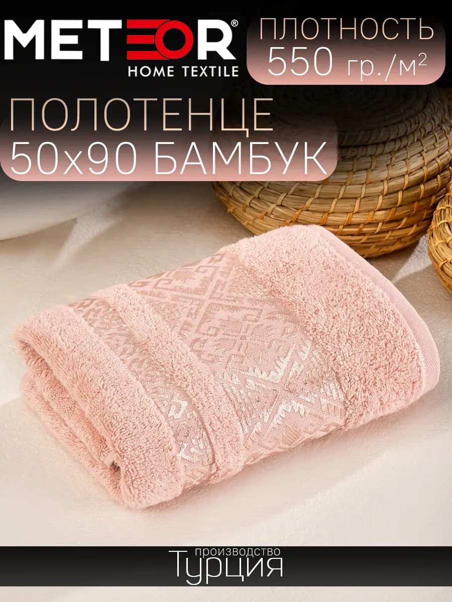 Полотенце банное 50х90 бамбук с петелькой