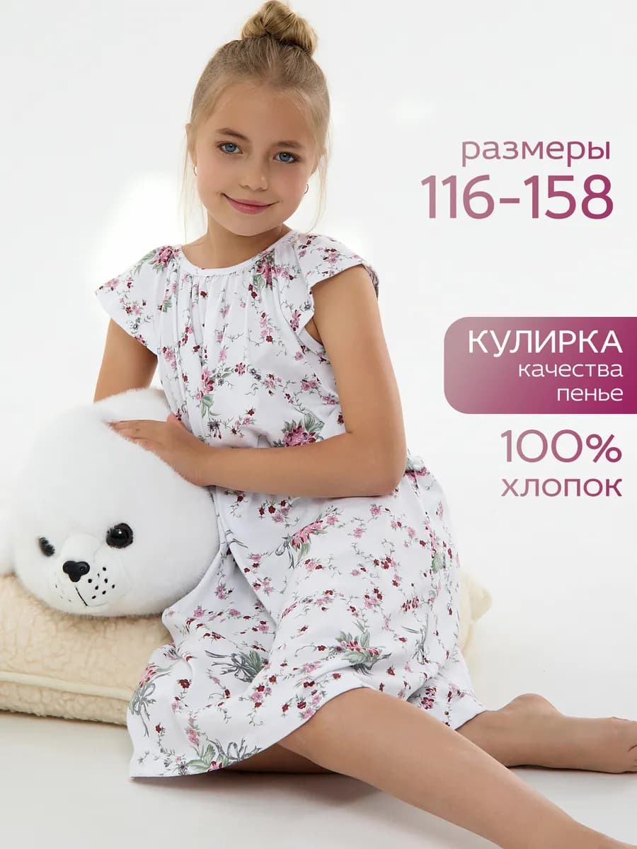 Ночная сорочка ночнушка трикотажная без рукавов