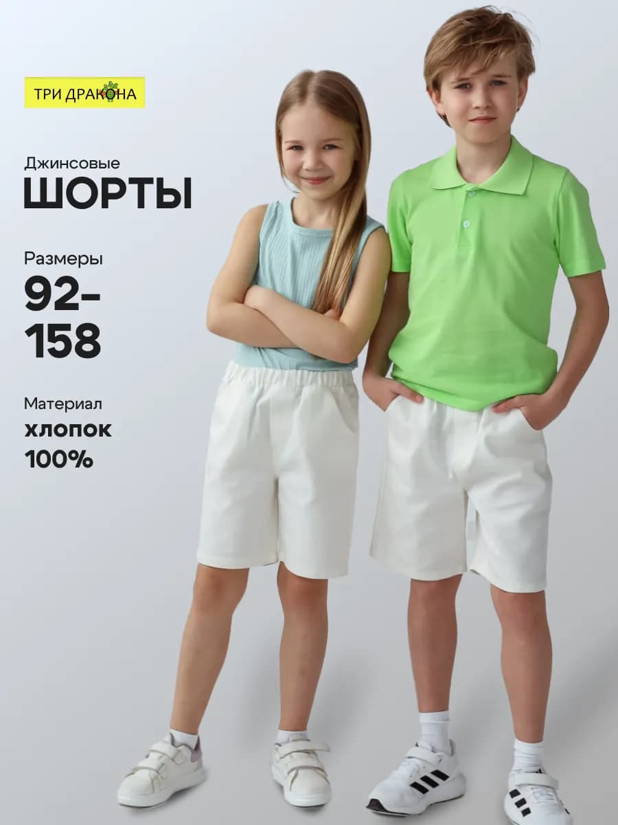 шорты джинсовые на резинке детские