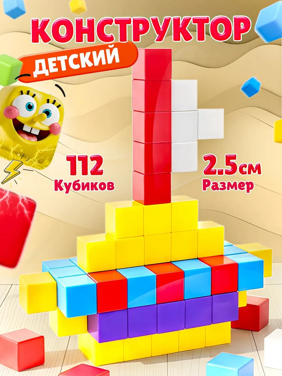 Магнитный конструктор кубики SB 37-112