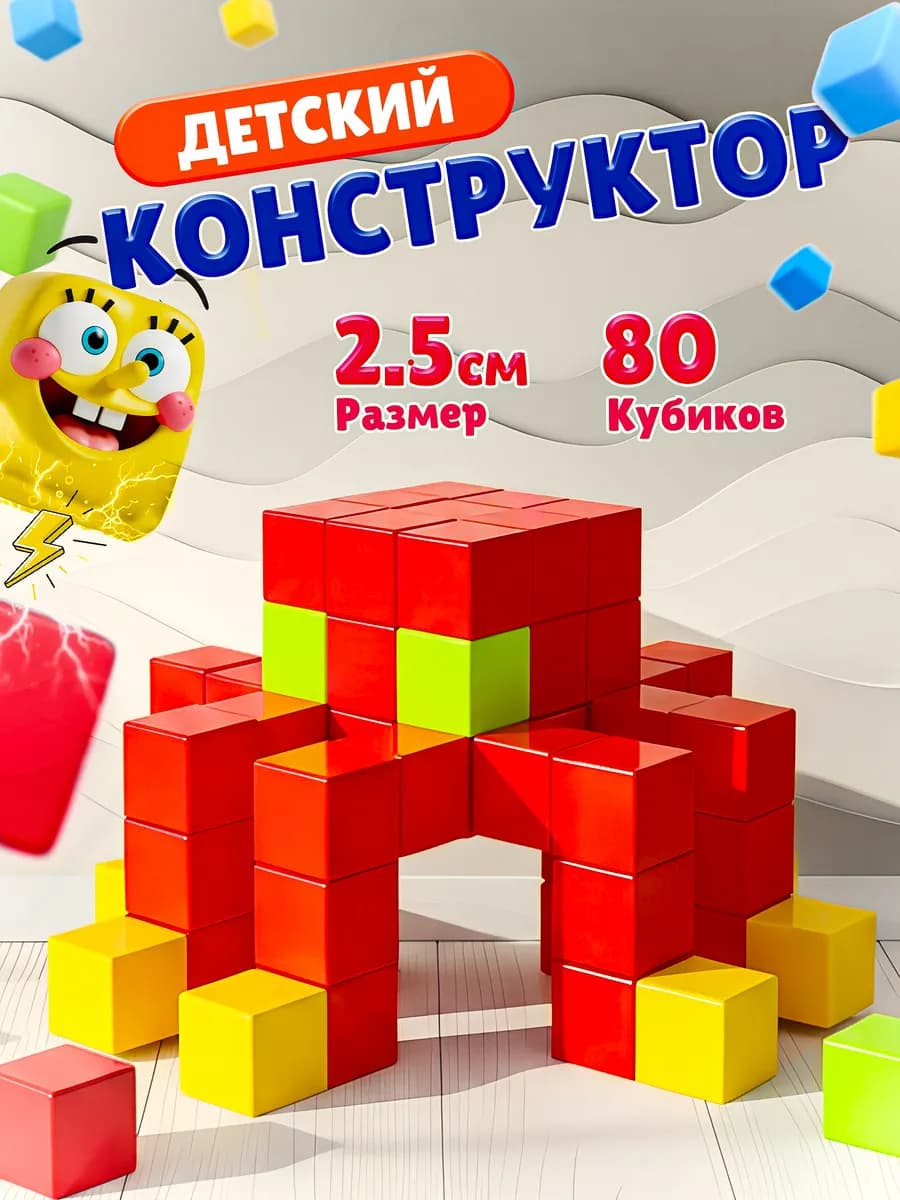 Магнитный конструктор кубики SB-36-80