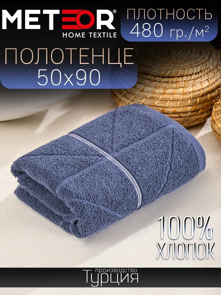 Полотенце махровое 50х90 см -1 шт. с петелькой.Турция