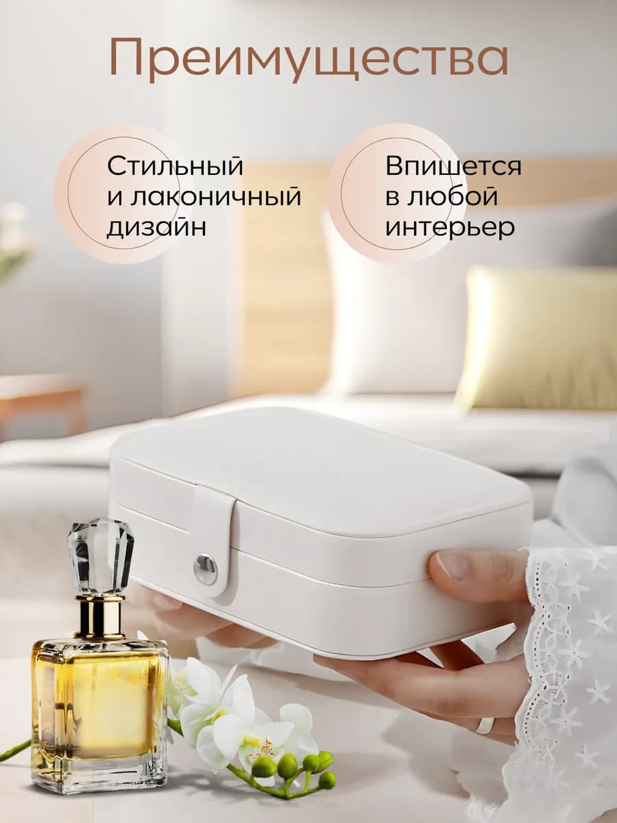 Шкатулка для украшений
