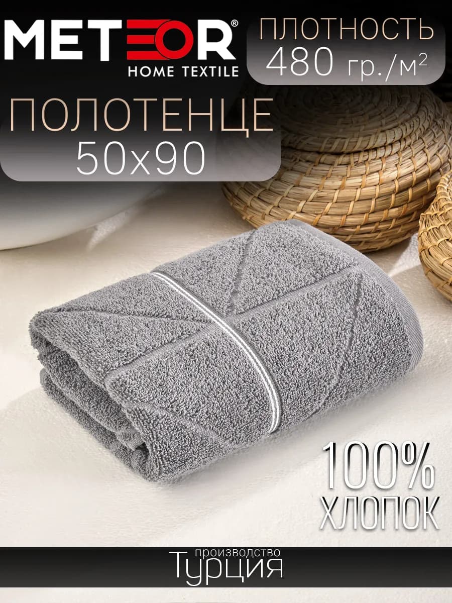 Полотенце махровое 50х90 см -1 шт. с петелькой.Турция
