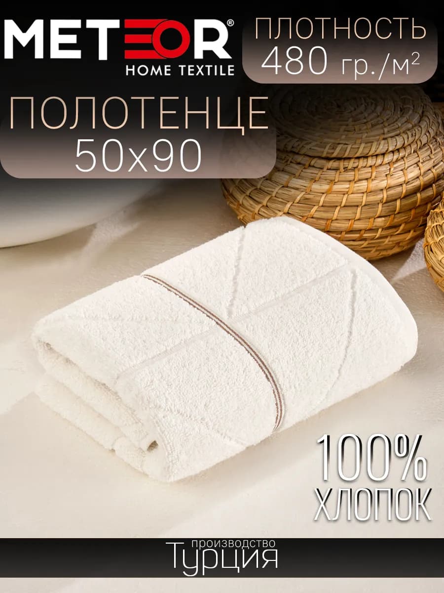 Полотенце махровое 50х90 см -1 шт. с петелькой.Турция