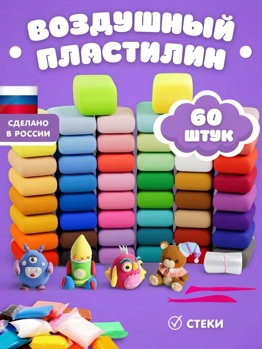 Воздушный легкий пластилин 60 штук
