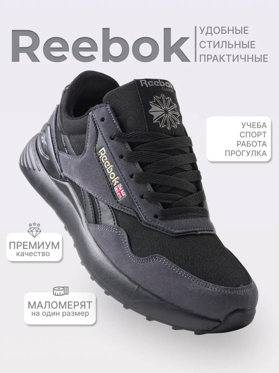 кроссовки мужские спортивные