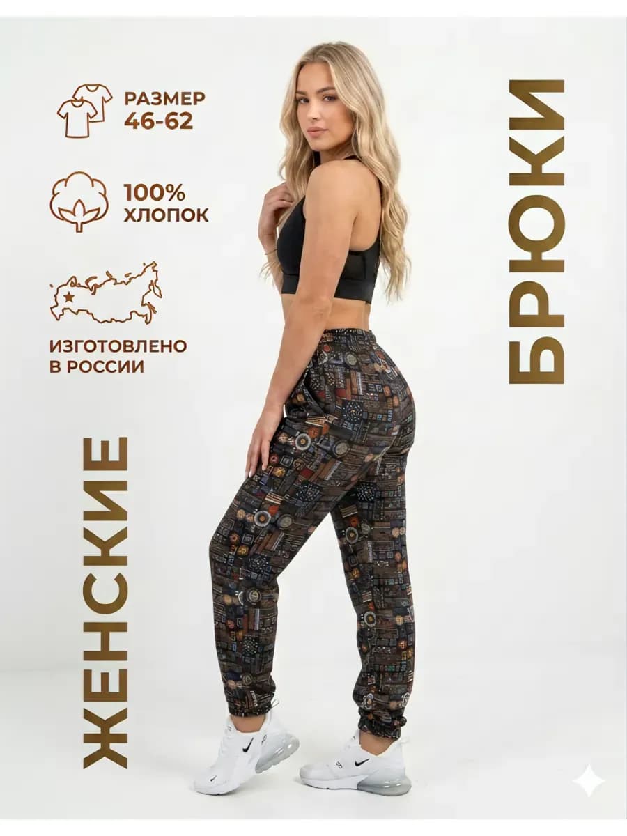 Брюки летние на резинке