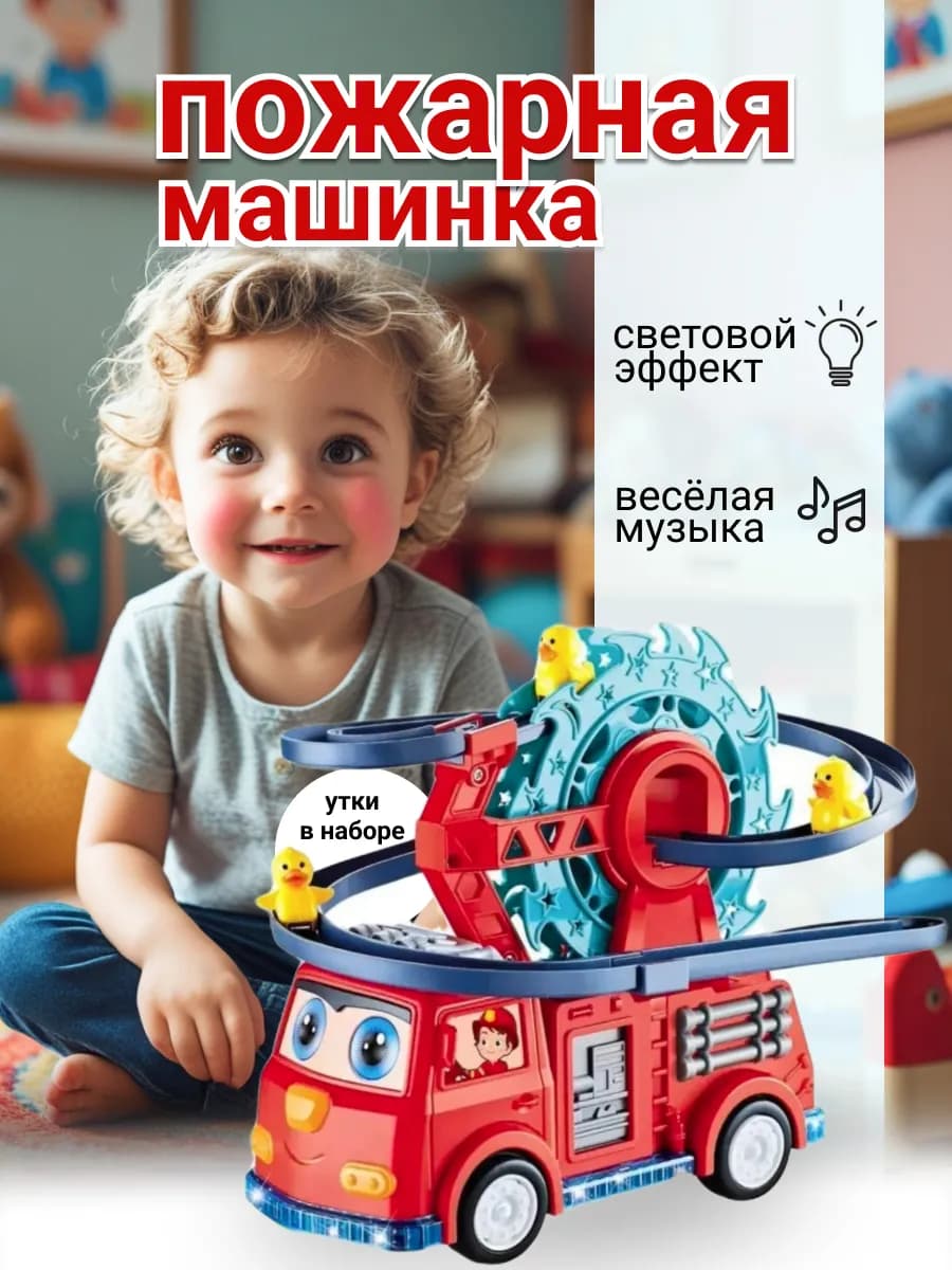 машинка детская игрушка