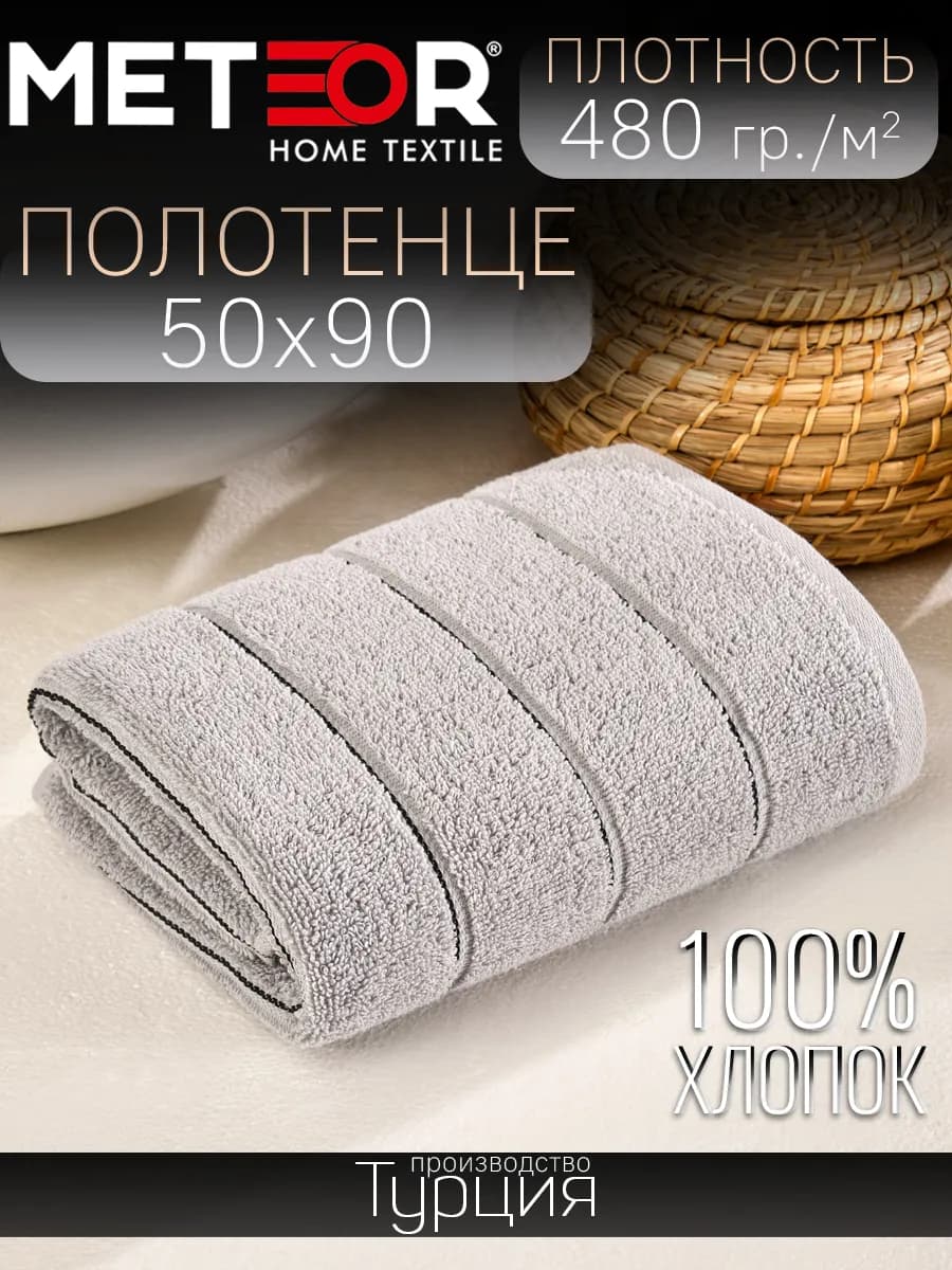 Полотенце банное махровое 50х90 см - фото 1