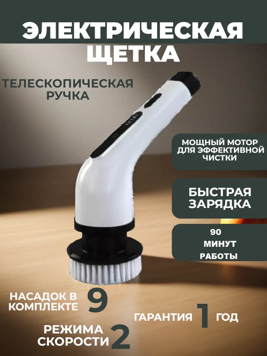 Щетка для уборки