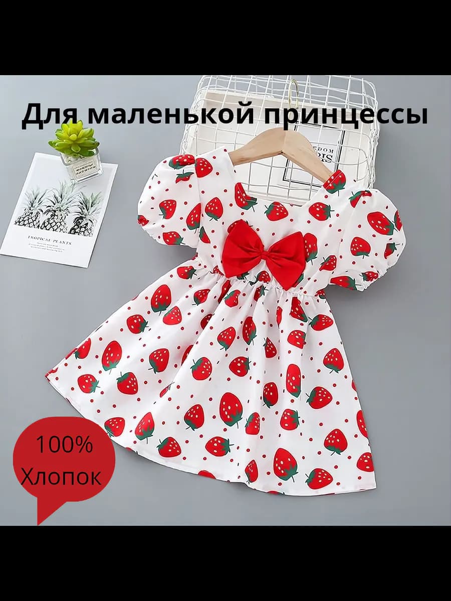 Платье для девочки нарядное и на повседневку