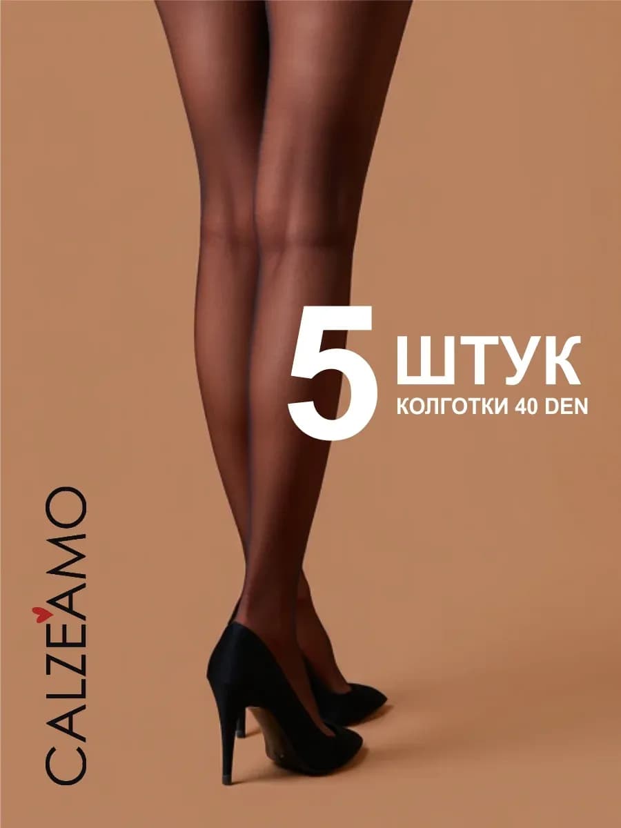 Капроновые колготки 40 den набор 5 шт