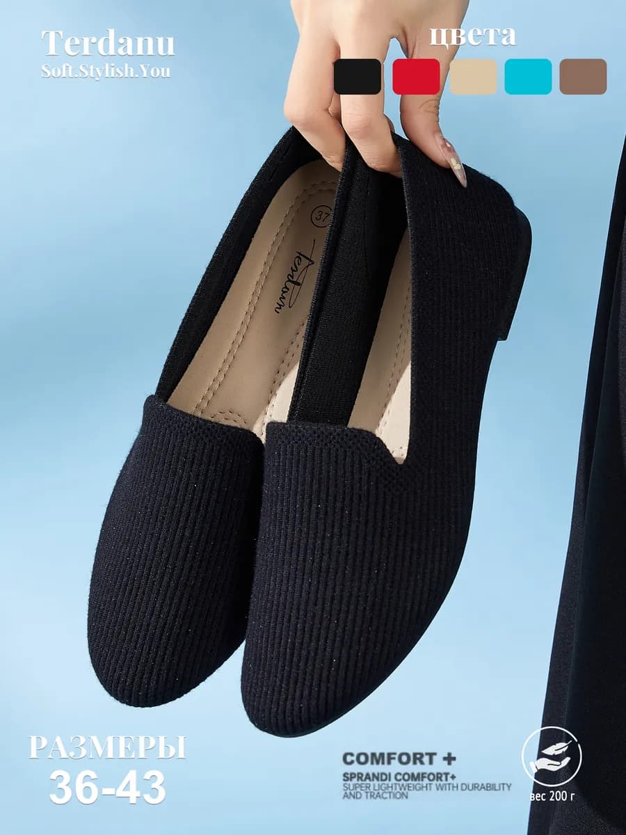 Мягкие вязаные лоферы без каблука, балетки в рубчик в офис