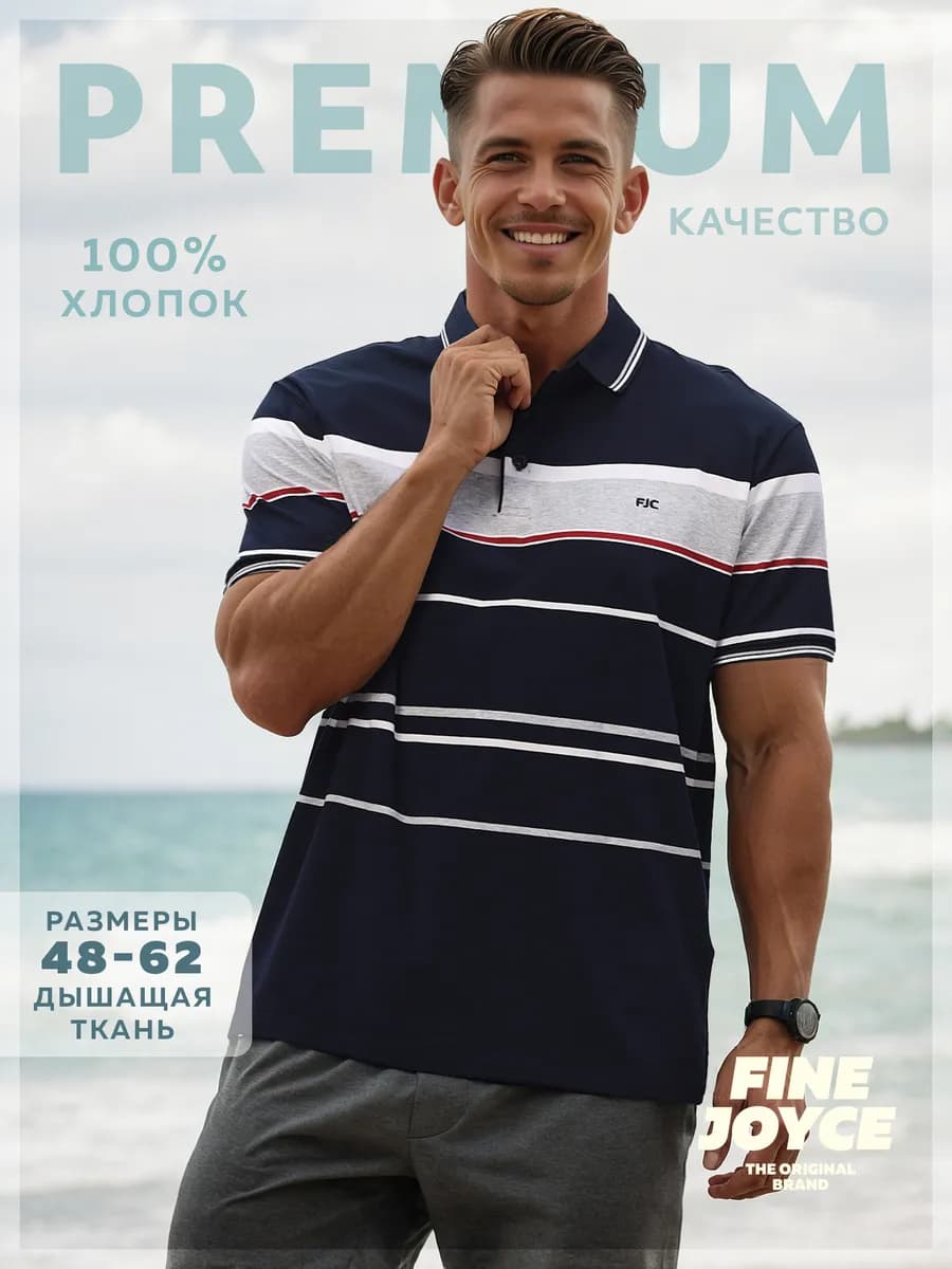 Футболка поло с коротким рукавом больших размеров