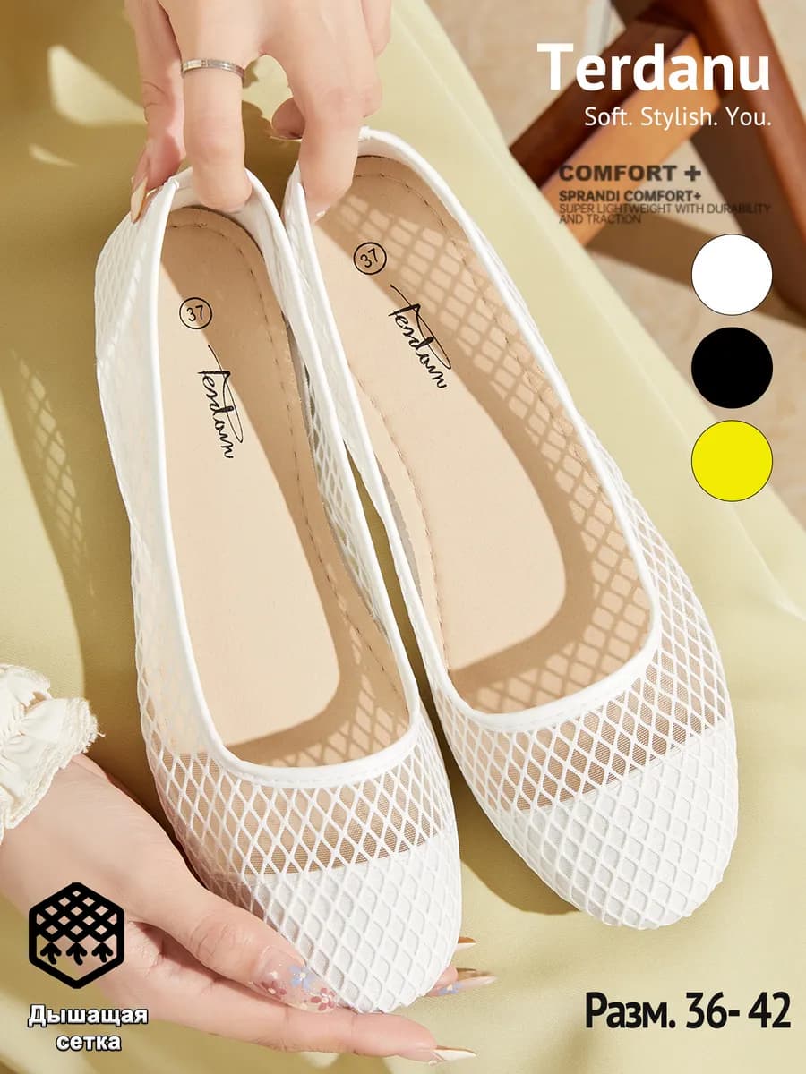 Балетки дышащие сетчатые текстильные базовые в офис