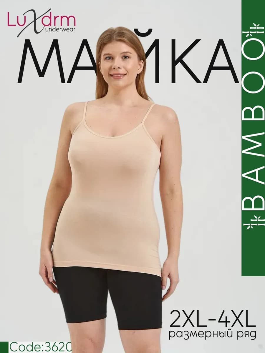 Майка бельевая Турция