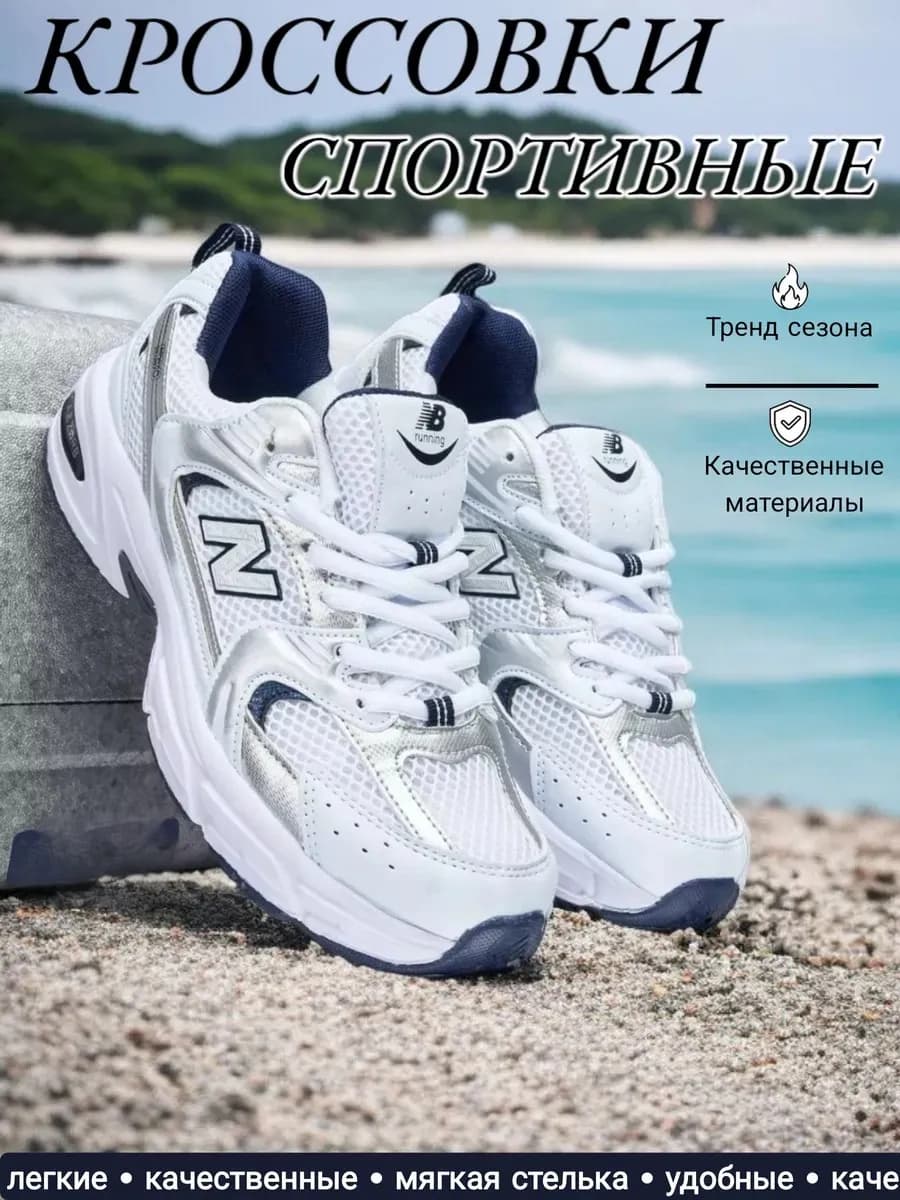 кроссовки спортивные