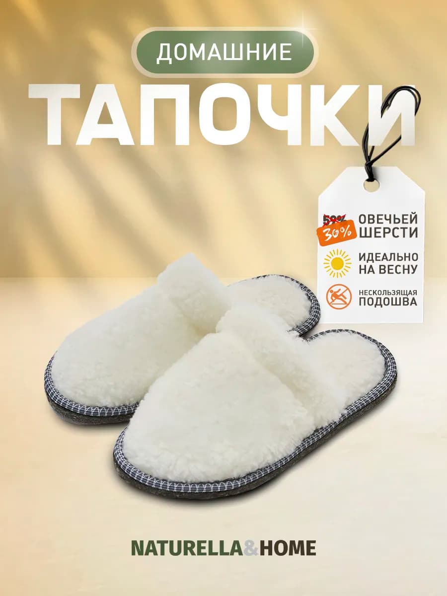 Тапочки домашние закрытые