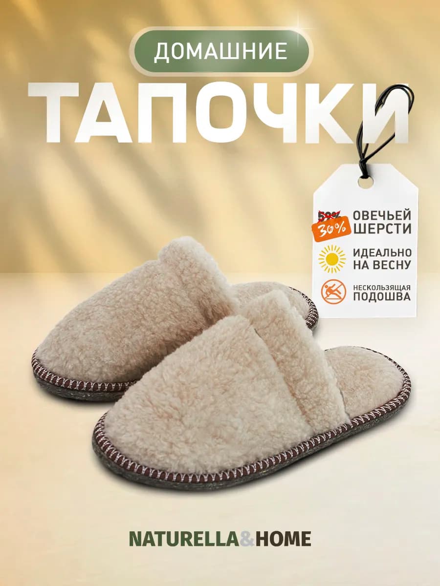 Тапочки домашние закрытые