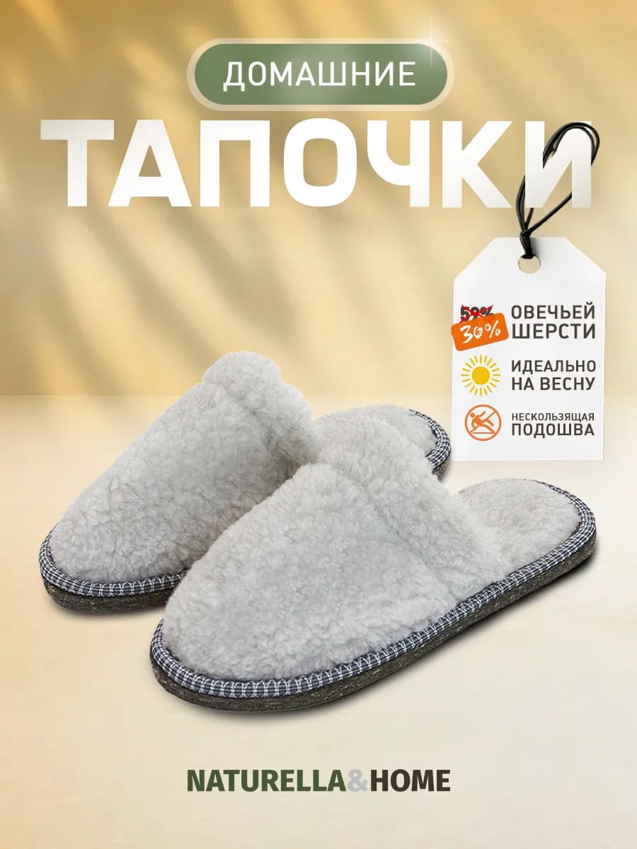 Тапочки домашние закрытые
