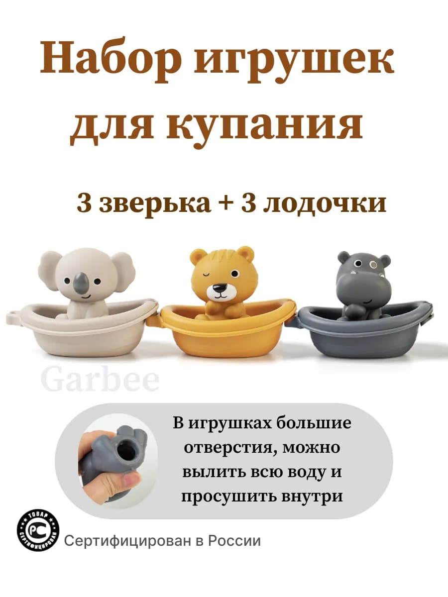 Набор игрушек для купания в ванной 6 предметов