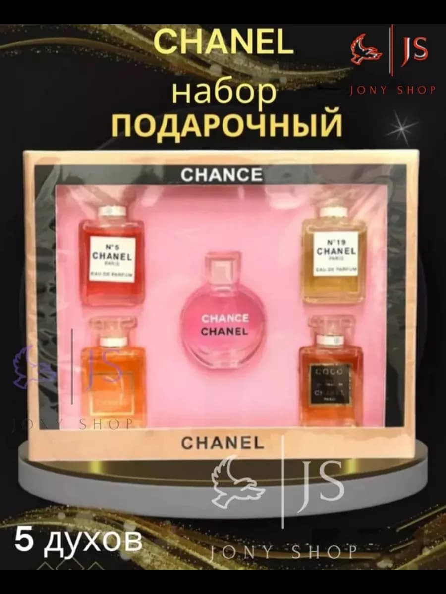 Набор духов для женщины