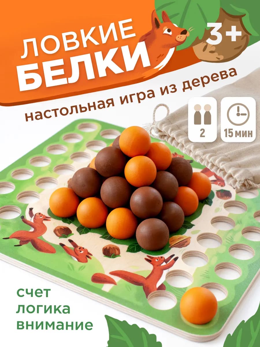Настольная игра для детей и всей семьи